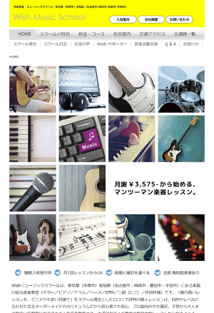 講師紹介】Wishミュージックスクール｜音楽教室・音楽スクール