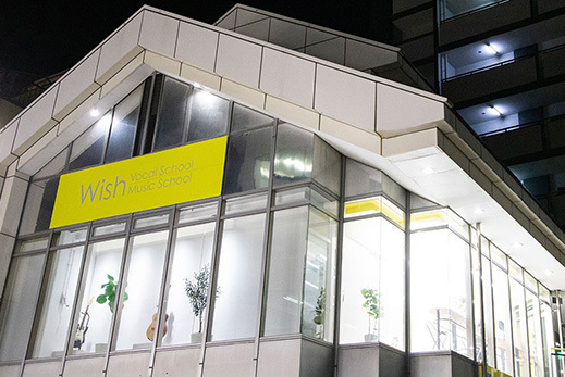 名古屋(北区~東区)のギター教室 Wish 大曽根校(夜)