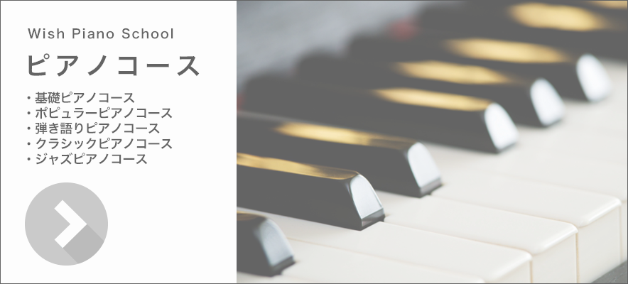 名古屋校 ピアノ教室（本校）
