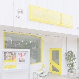 Wishミュージックスクール豊田校（愛知県豊田市）